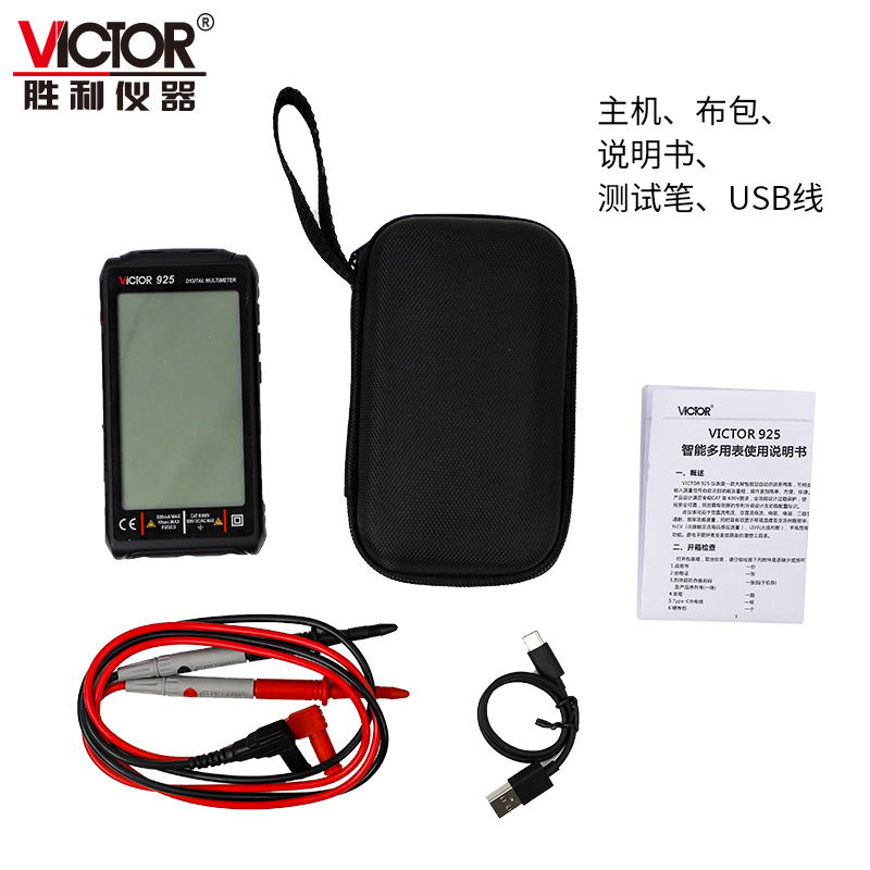 VICTOR 925 large screen charging digital multimeter