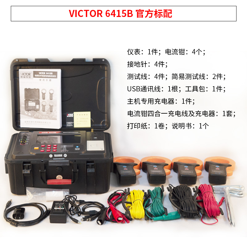VICTOR 6415B non release tower grounding resistance tester