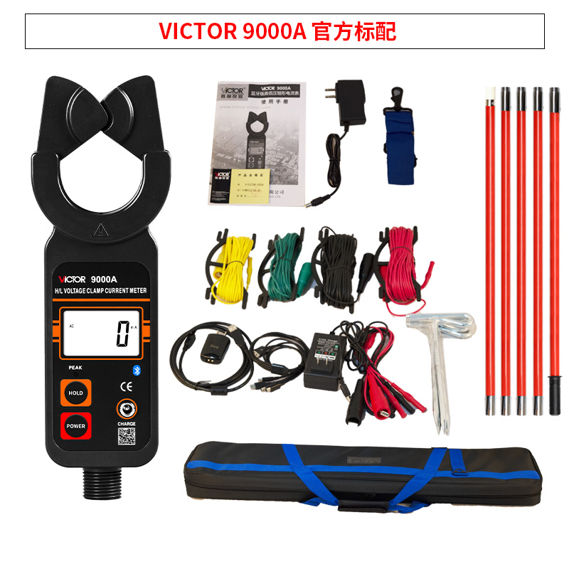 VICTOR 9000A Bluetooth version high and low voltage clamp ammeter