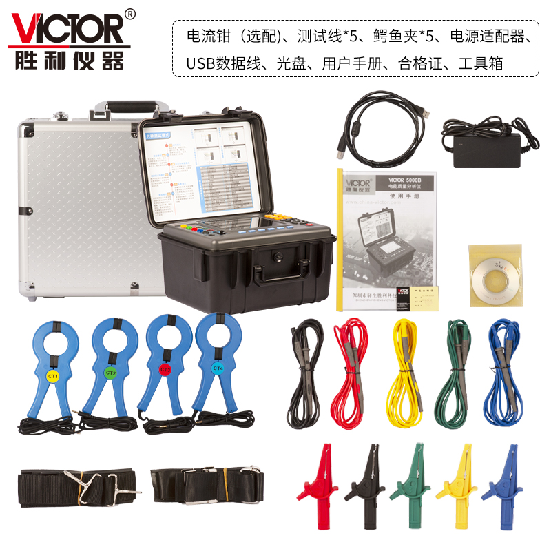 VICTOR 5000B desktop power quality analyzer