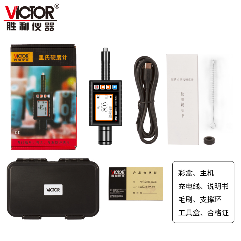 VICTOR 853D Leeb hardness tester