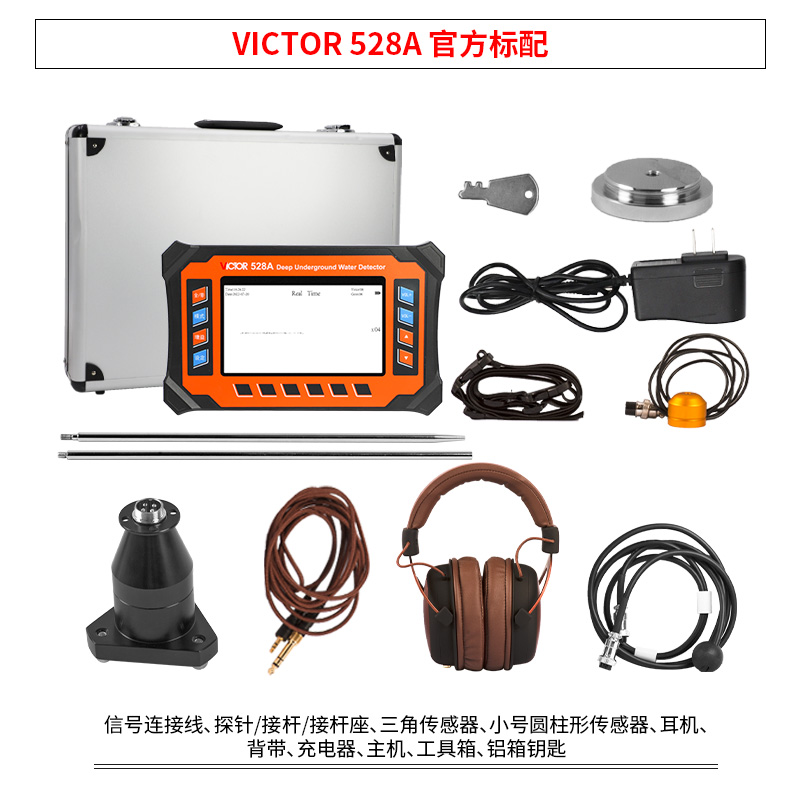 VICTOR 528A/538A pipeline leakage detector