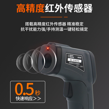 AM590 非接触式红外测温仪