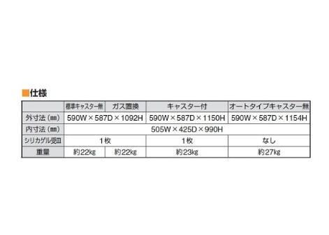 中型干燥器 带标准脚轮 ALG-1 型 中型デシケーター　ALG-1型