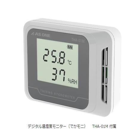 不锈钢小型自动防潮箱 (附有英文校准证书) ステンレス小型ドライデシケータ　英語版校正証明書付
