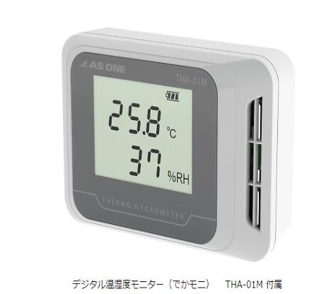 自动防潮箱 附有中文校正证书 UVOH系列 オートドライデシケーター　語版校正証明書付　UVOHシリーズ