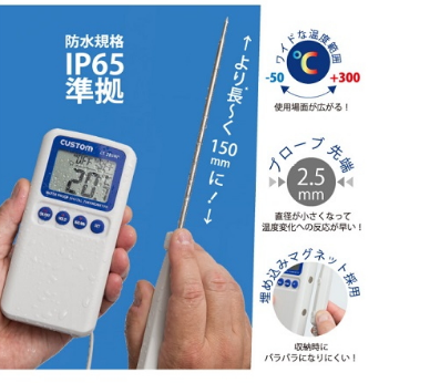 防水数字式温度计 