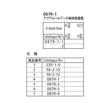 Sample dryer DE79-1 series
    